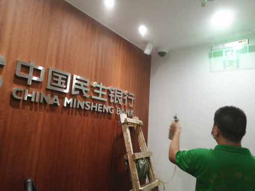 【格安瑞環(huán)保】民生銀行蓮花支行裝修污染治理案例