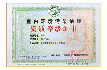 專業(yè)除甲醛管用嗎？